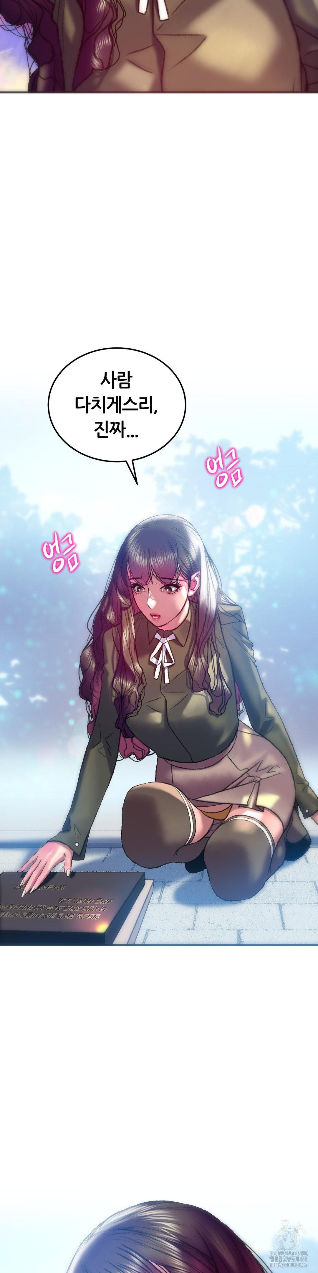 The Monster in My Room Raw Chapter 38 - Page 34