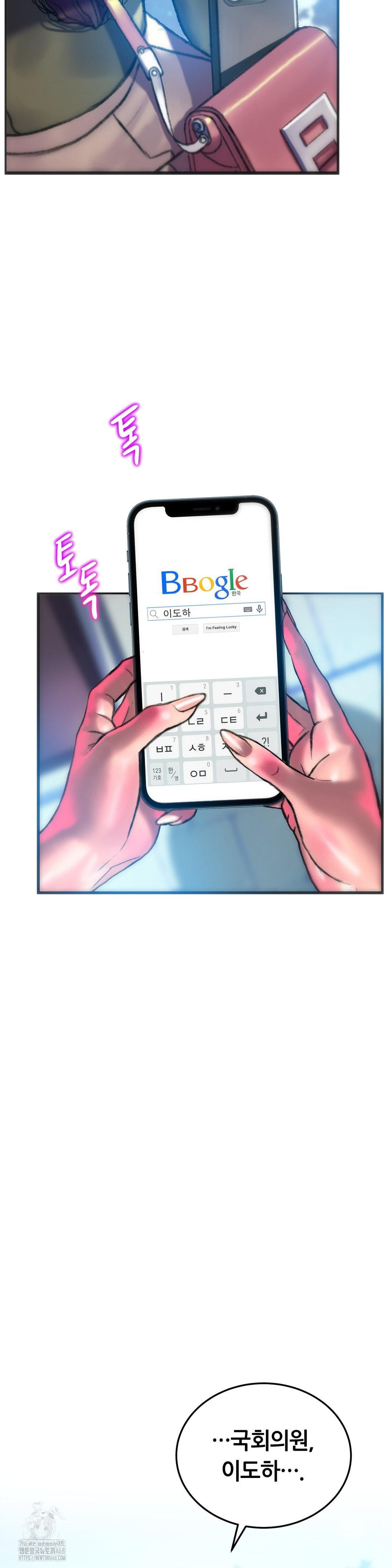 The Monster in My Room Raw Chapter 38 - Page 39