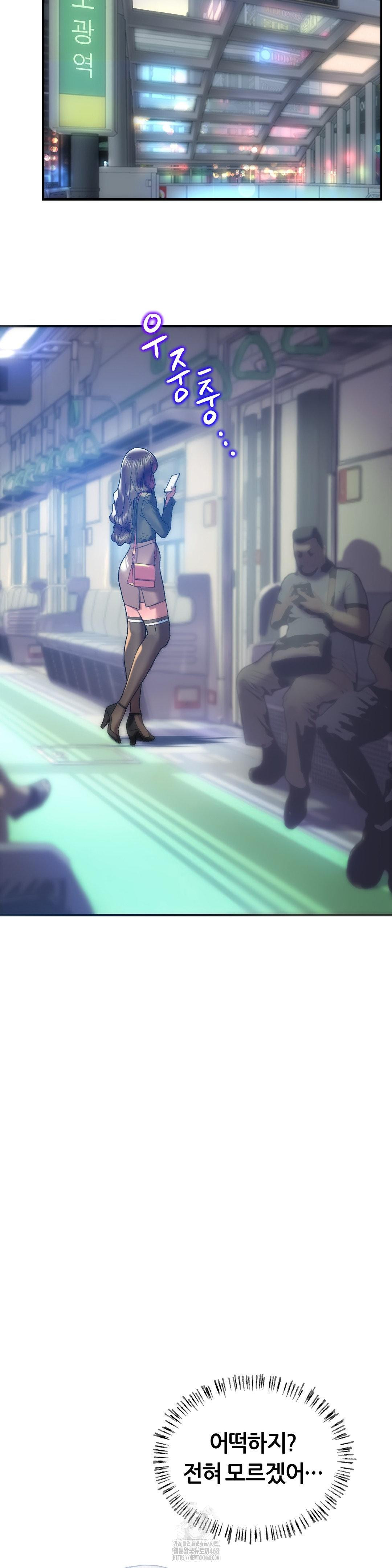 The Monster in My Room Raw Chapter 38 - Page 6