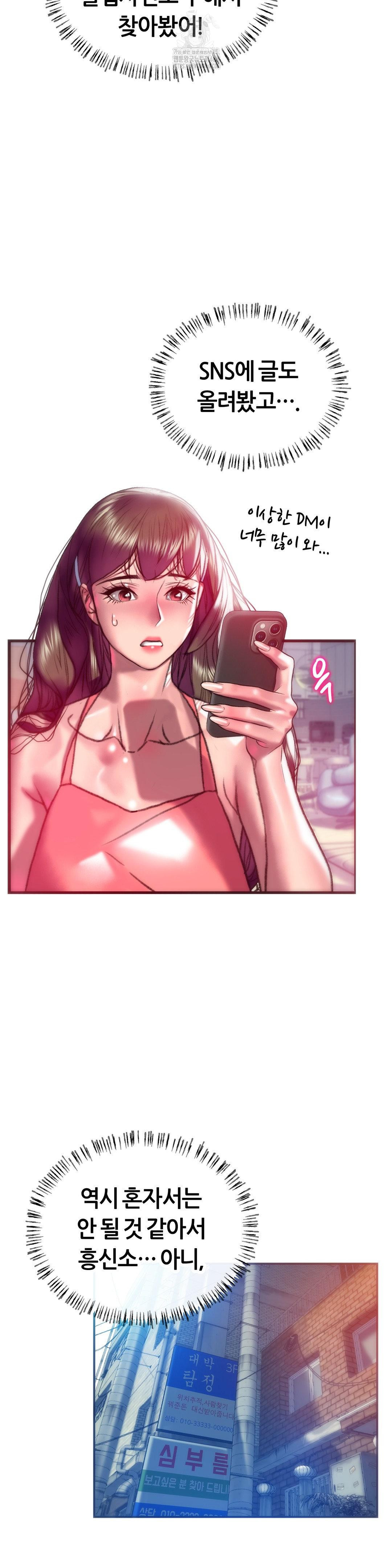 The Monster in My Room Raw Chapter 38 - Page 8