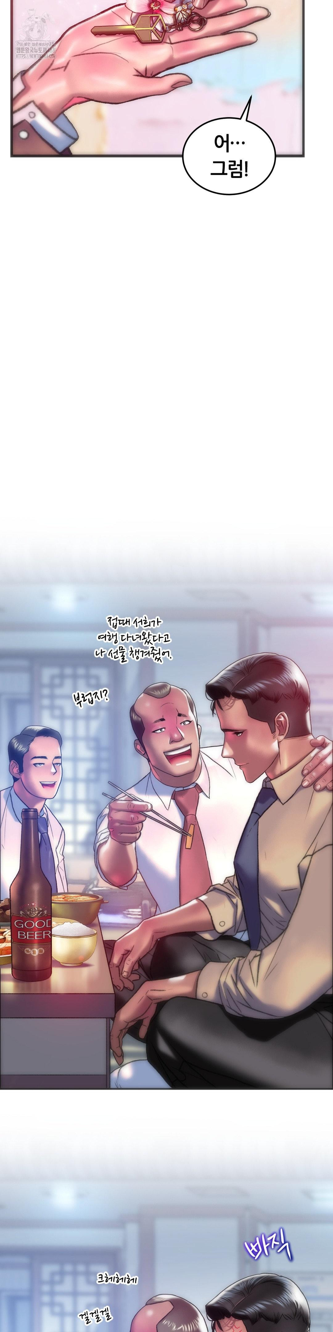 The Monster in My Room Raw Chapter 39 - Page 22