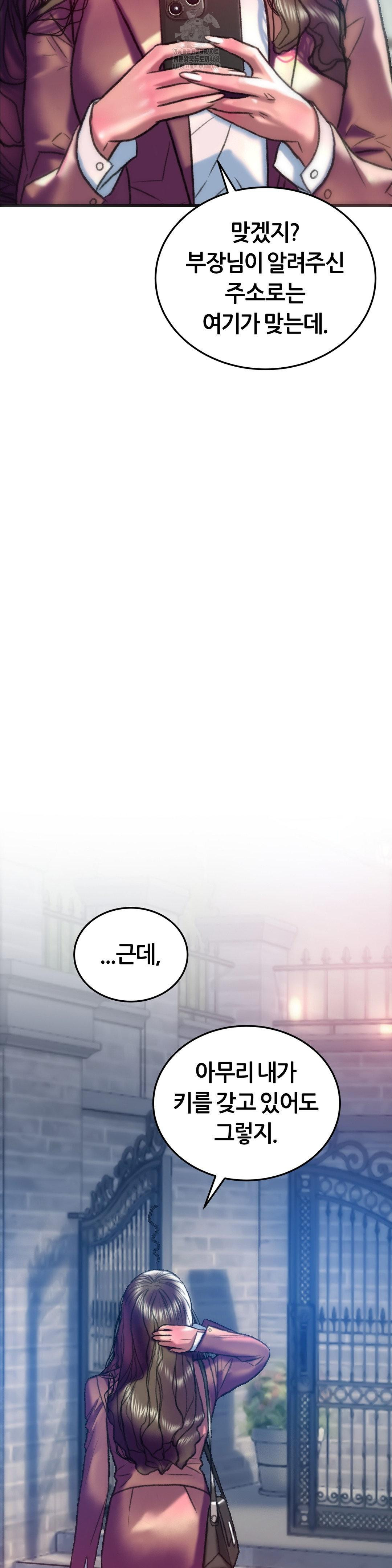 The Monster in My Room Raw Chapter 39 - Page 31