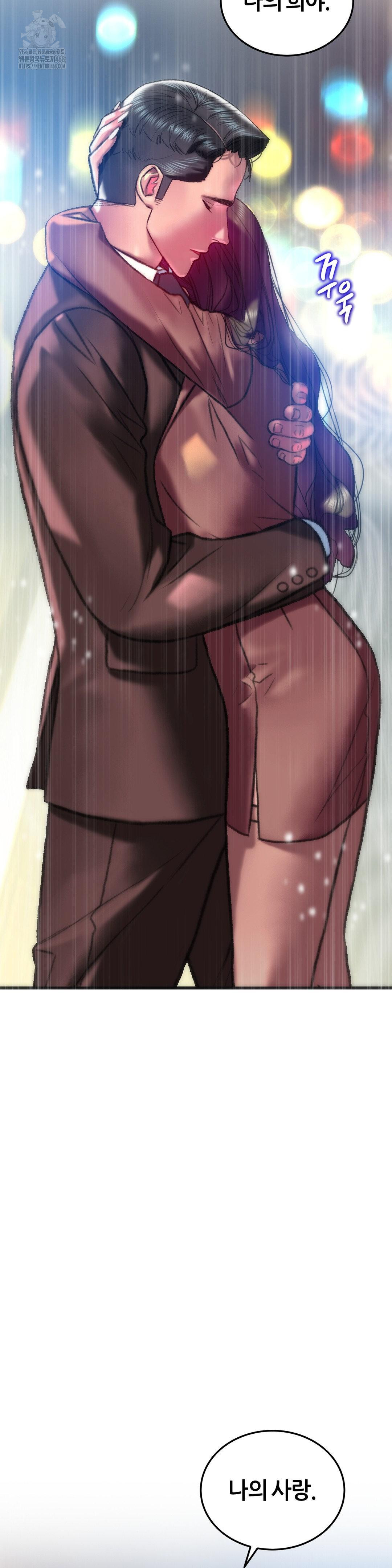 The Monster in My Room Raw Chapter 40 - Page 15