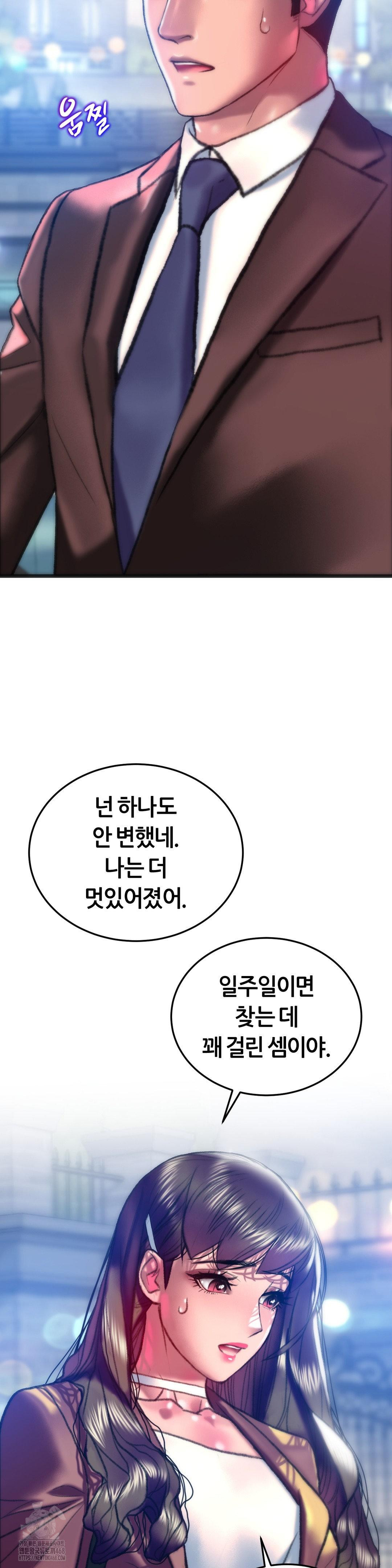 The Monster in My Room Raw Chapter 40 - Page 3