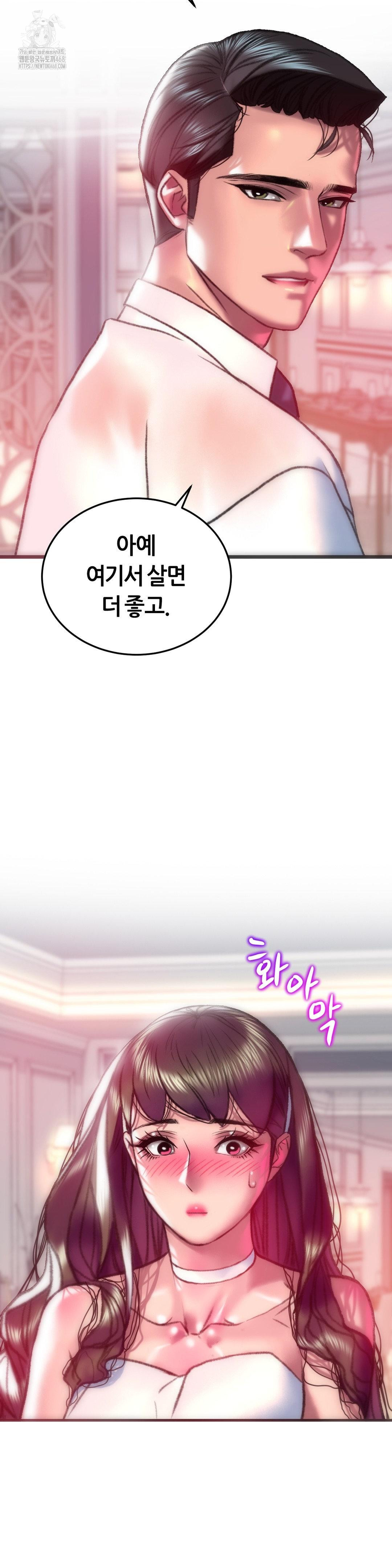 The Monster in My Room Raw Chapter 40 - Page 31