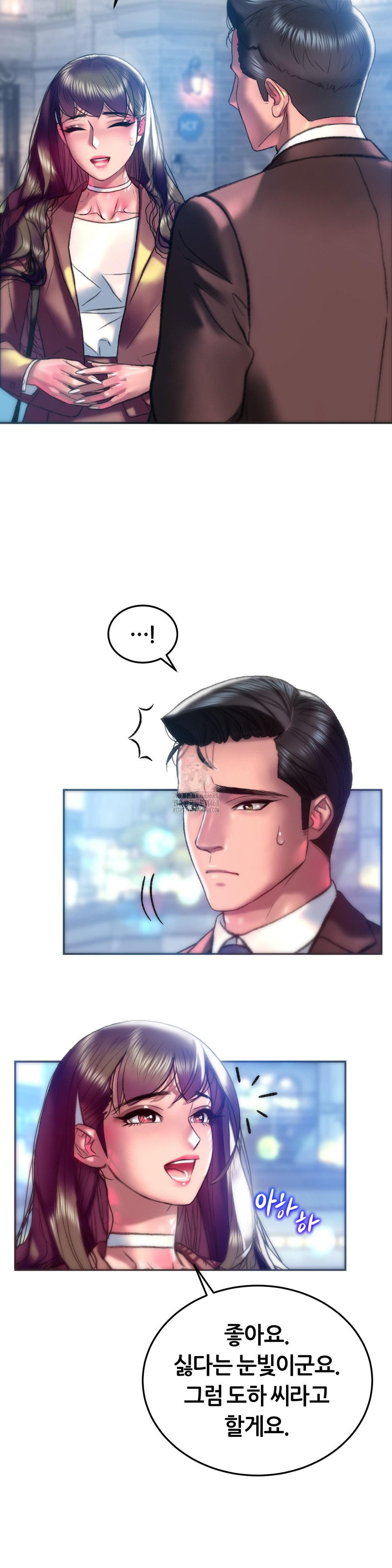 The Monster in My Room Raw Chapter 40 - Page 6