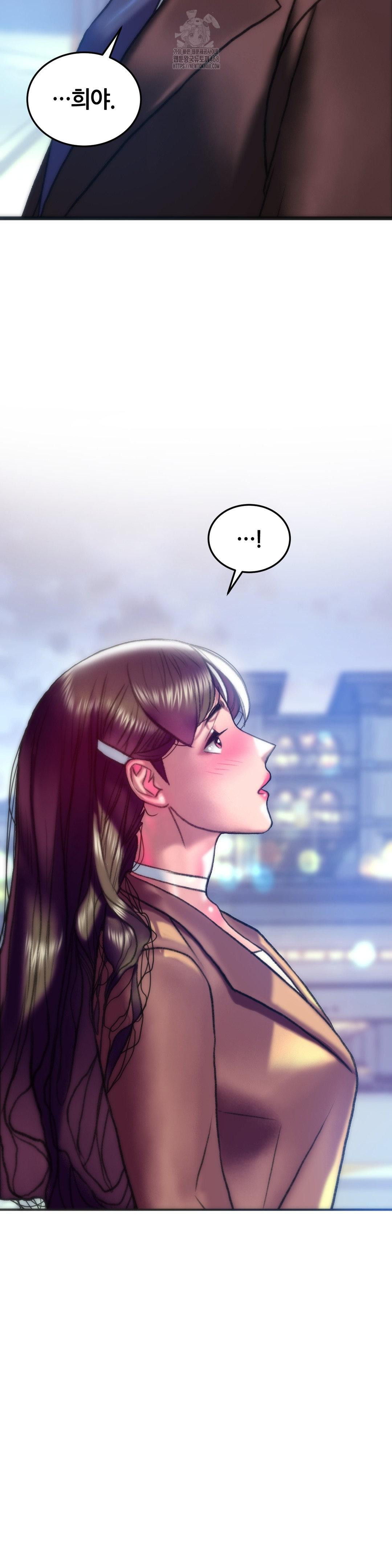 The Monster in My Room Raw Chapter 40 - Page 8