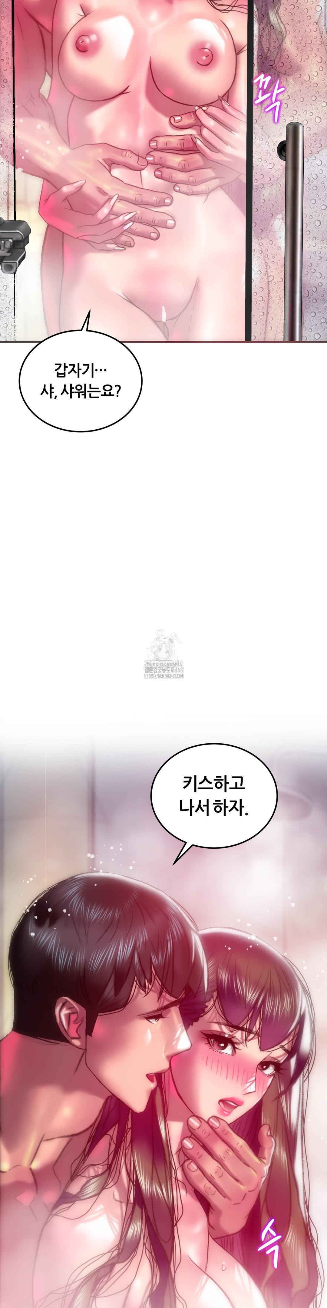 The Monster in My Room Raw Chapter 41 - Page 5