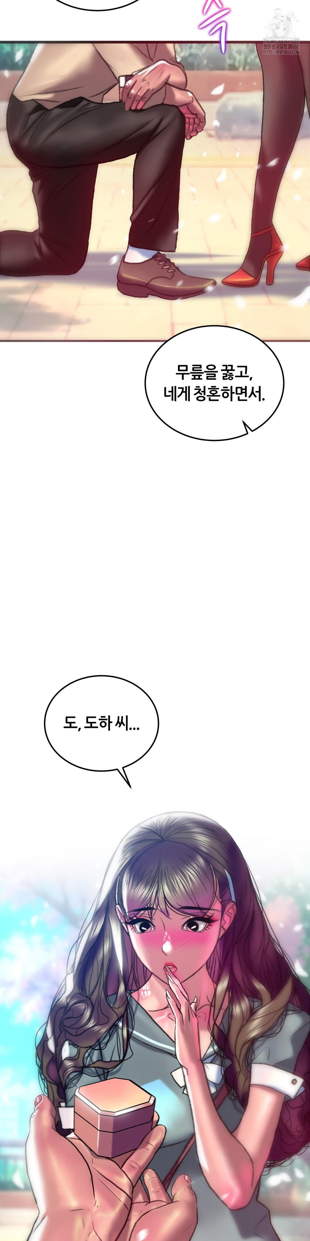 The Monster in My Room Raw Chapter 42 - Page 34