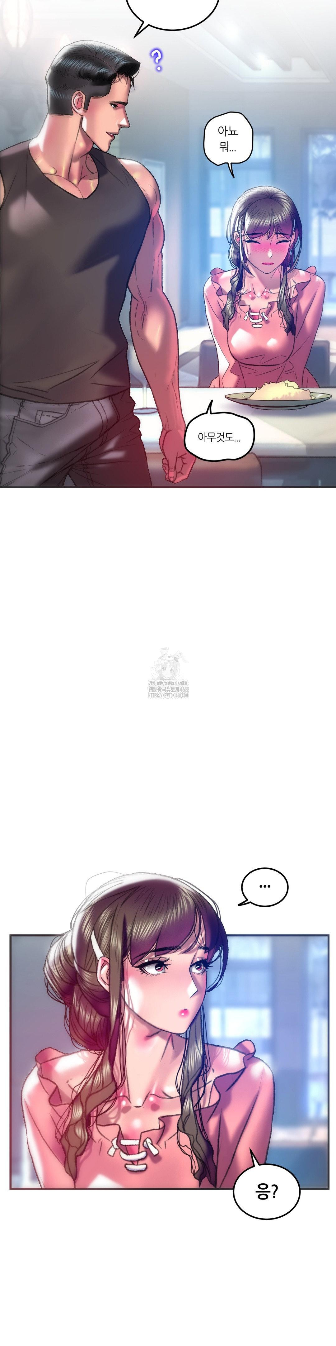 The Monster in My Room Raw Chapter 43 - Page 11