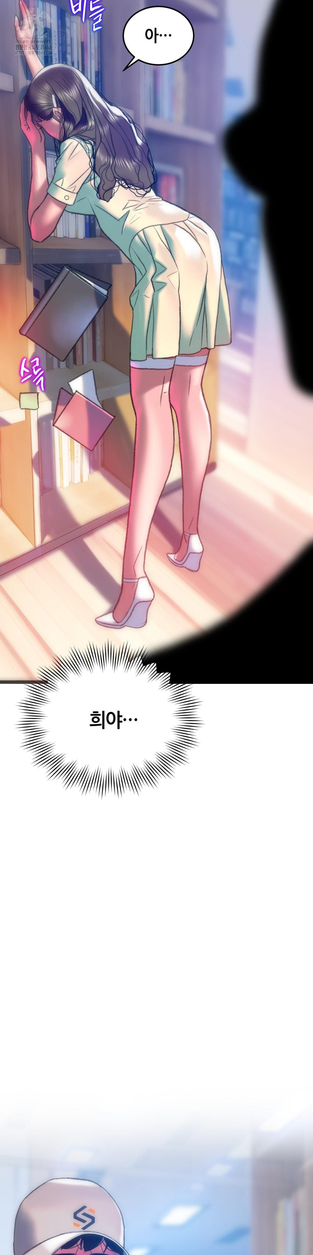 The Monster in My Room Raw Chapter 43 - Page 26