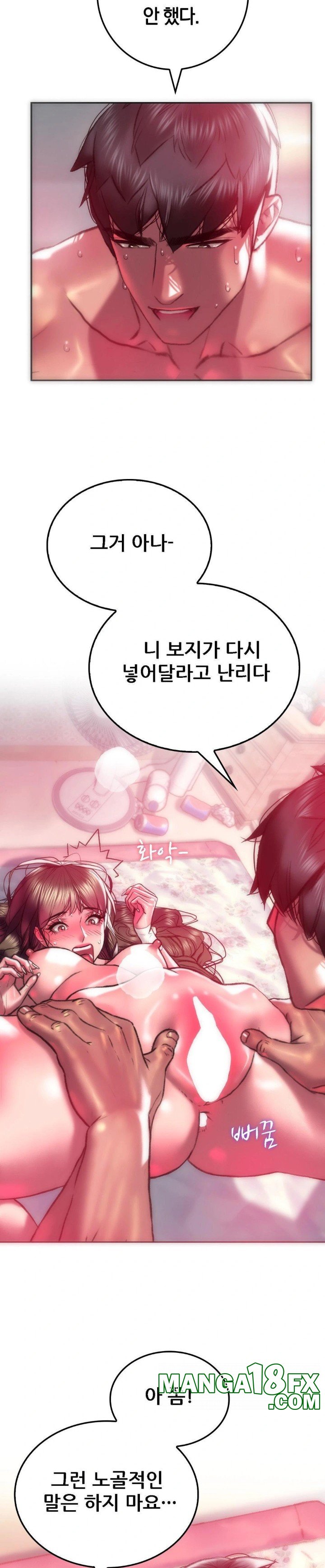 The Monster in My Room Raw Chapter 9 - Page 19