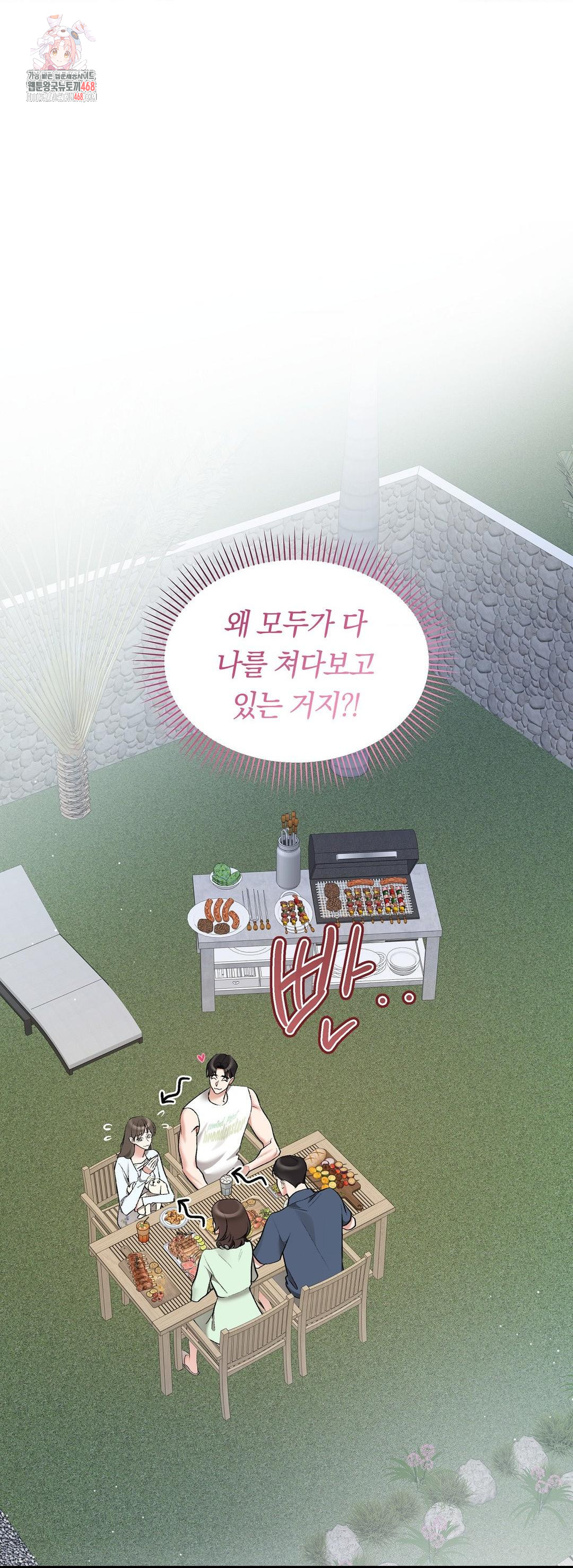 Can I Touch You? Raw Chapter 32 - Page 1