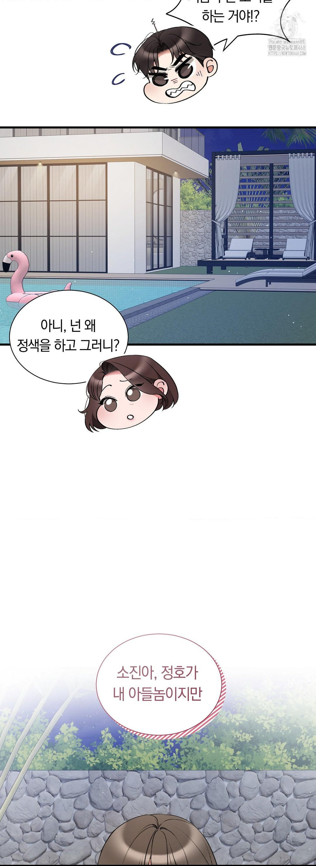 Can I Touch You? Raw Chapter 32 - Page 12