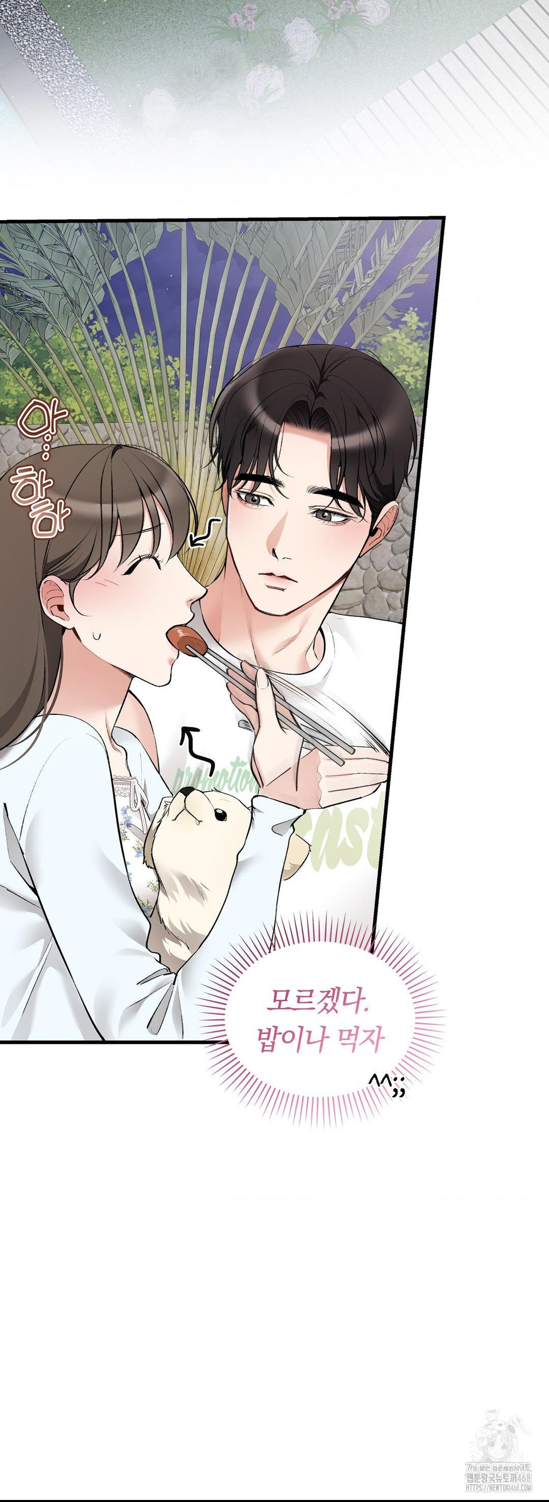 Can I Touch You? Raw Chapter 32 - Page 2