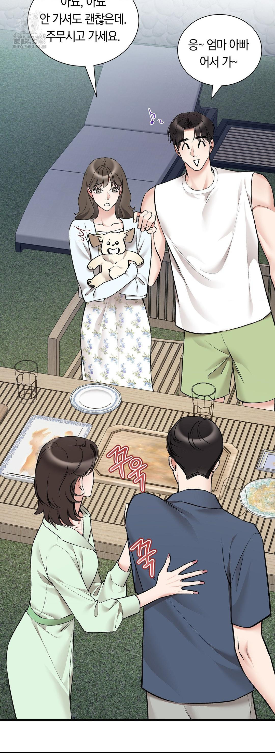 Can I Touch You? Raw Chapter 32 - Page 26