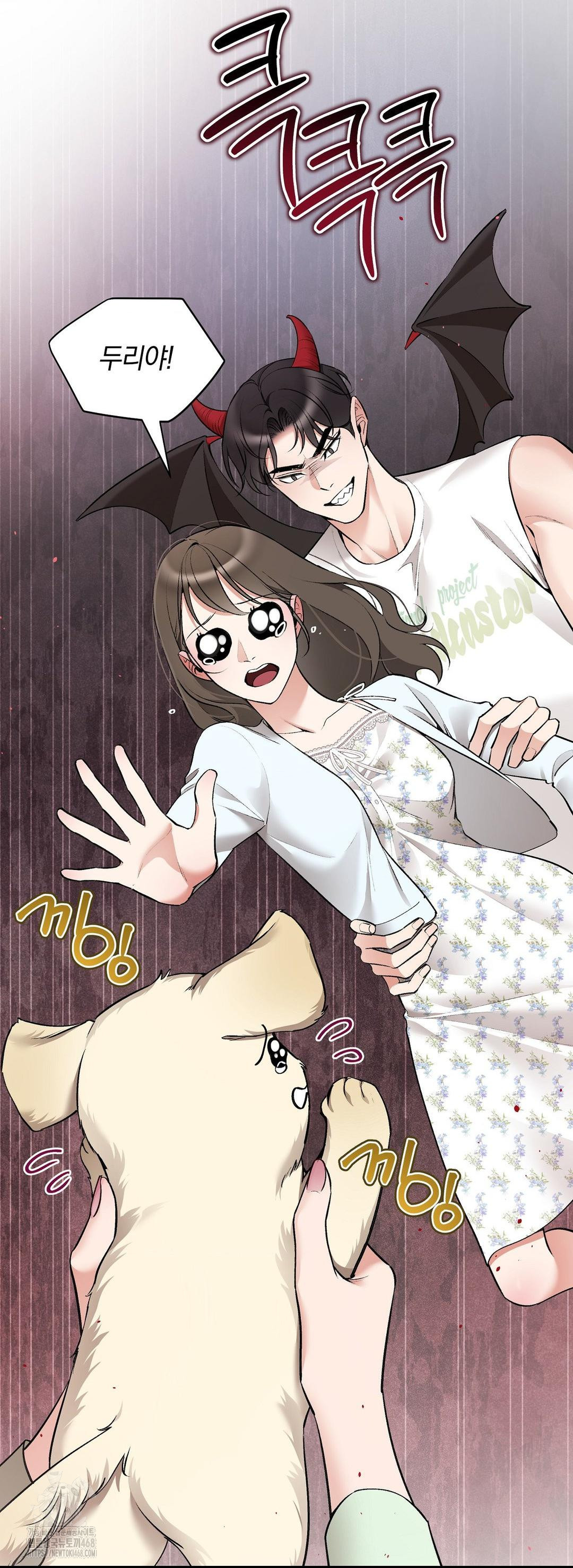 Can I Touch You? Raw Chapter 32 - Page 28