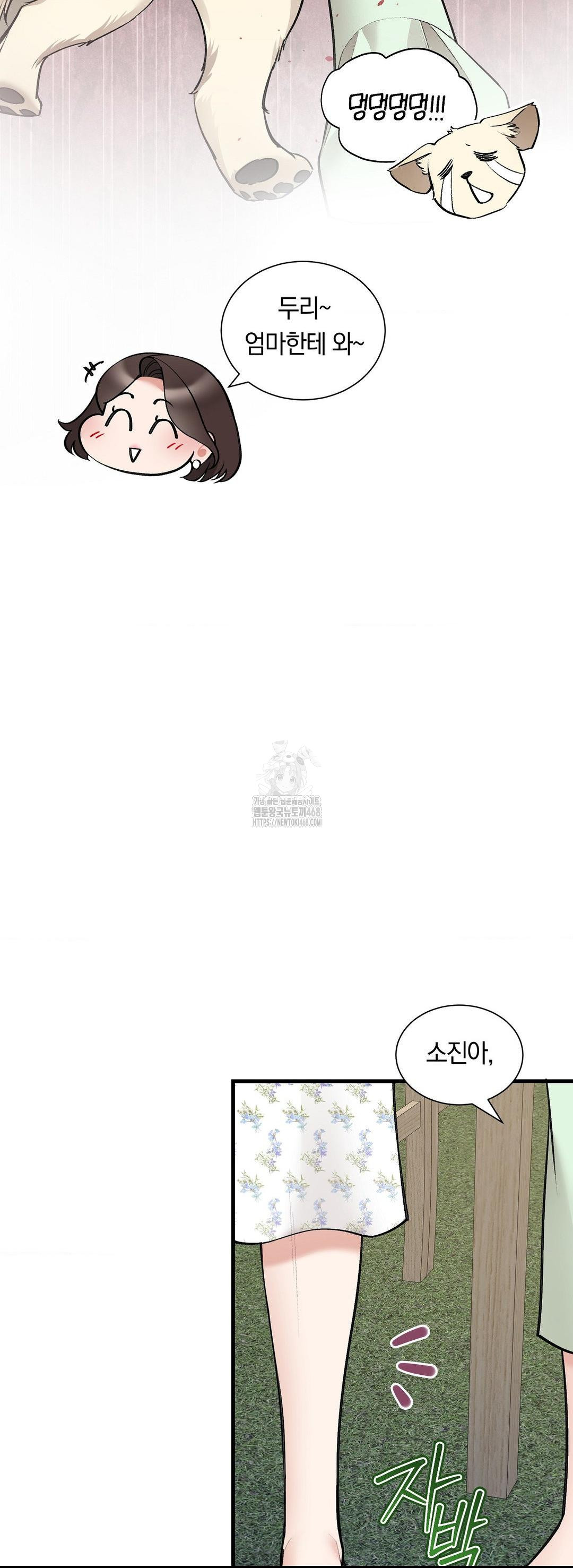 Can I Touch You? Raw Chapter 32 - Page 29