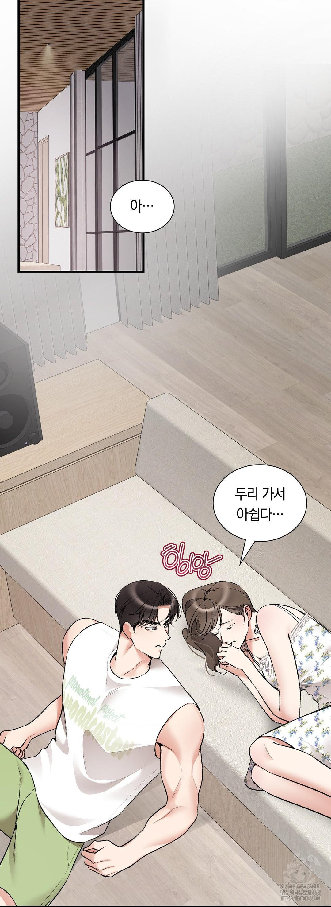 Can I Touch You? Raw Chapter 32 - Page 35