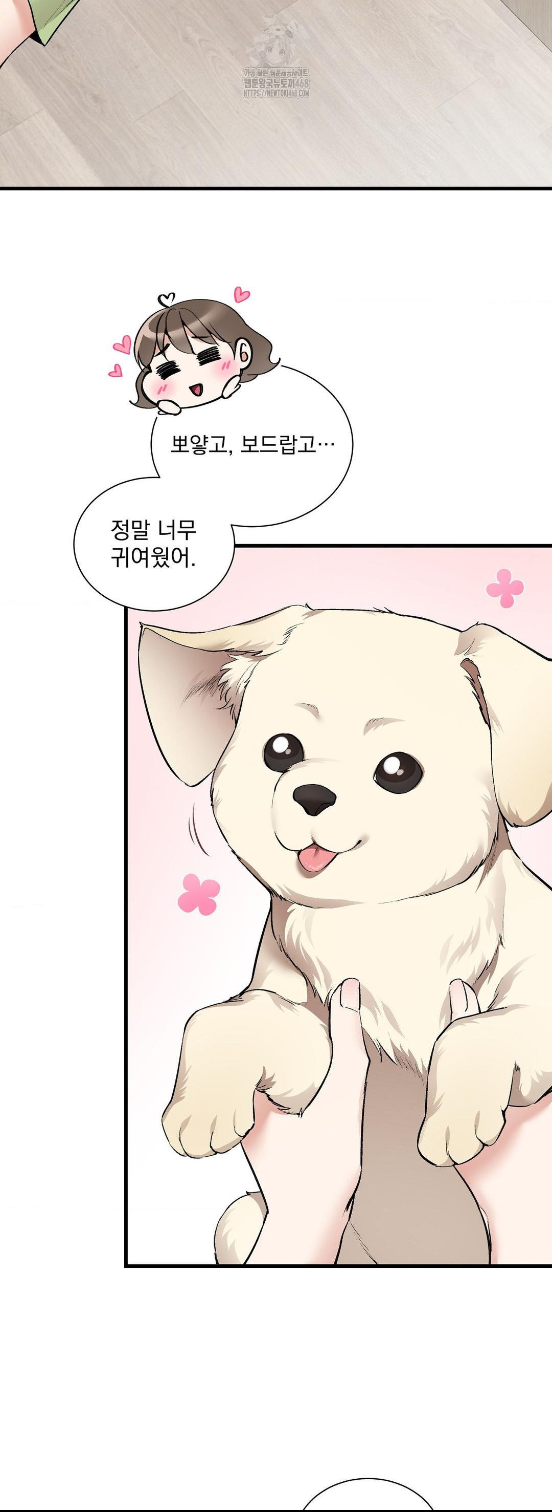 Can I Touch You? Raw Chapter 32 - Page 36