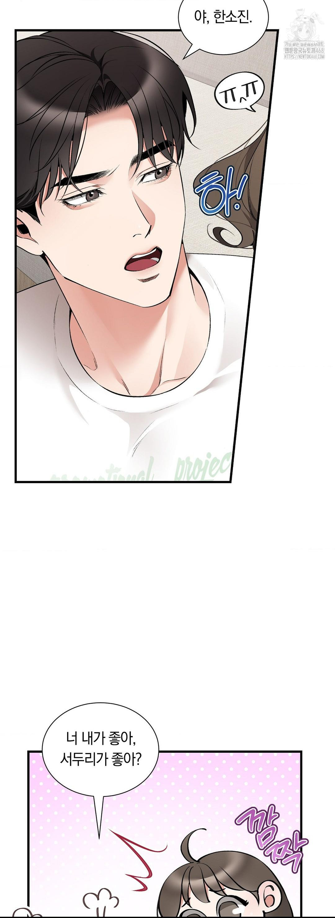 Can I Touch You? Raw Chapter 32 - Page 37