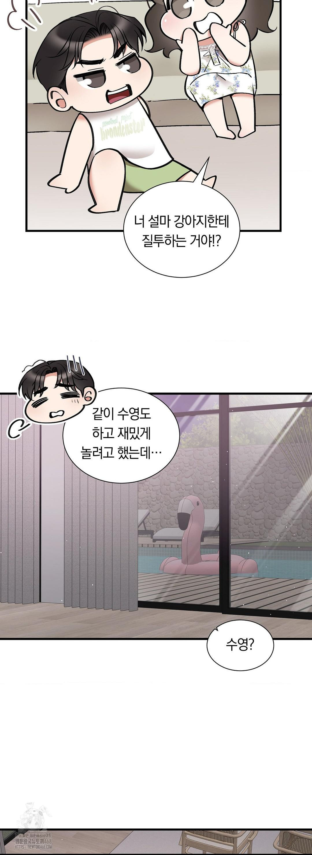 Can I Touch You? Raw Chapter 32 - Page 38