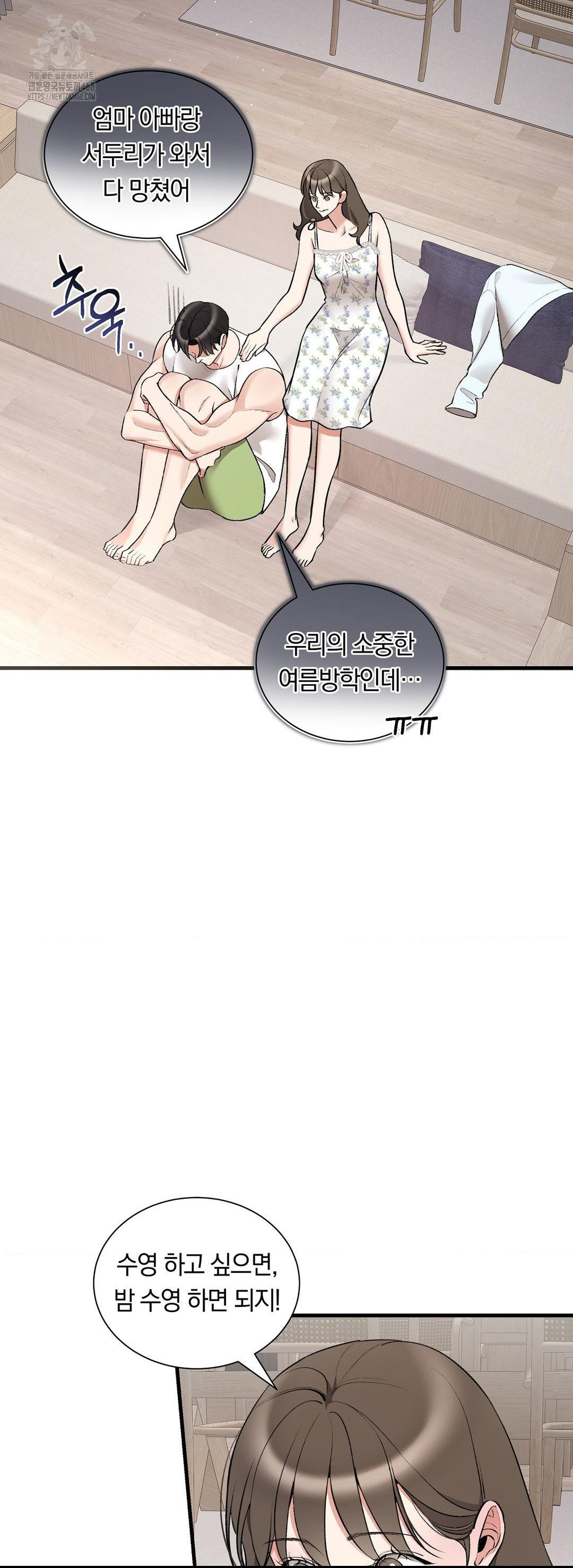 Can I Touch You? Raw Chapter 32 - Page 39