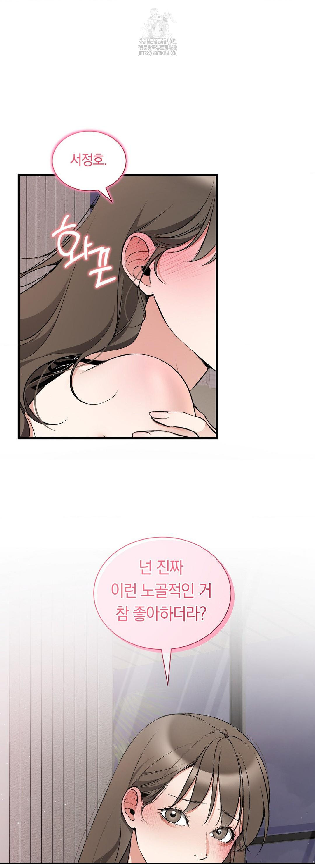 Can I Touch You? Raw Chapter 32 - Page 43