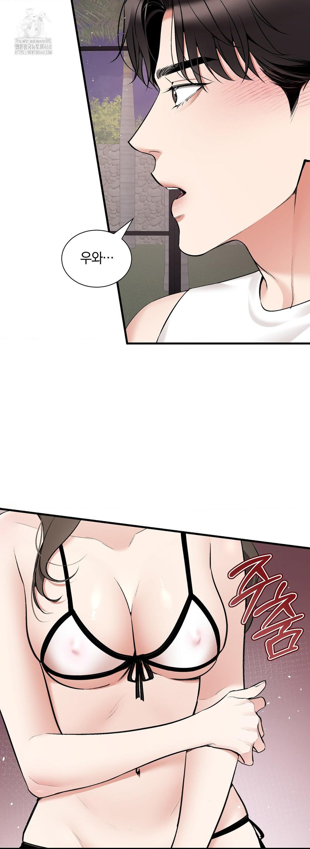 Can I Touch You? Raw Chapter 32 - Page 45