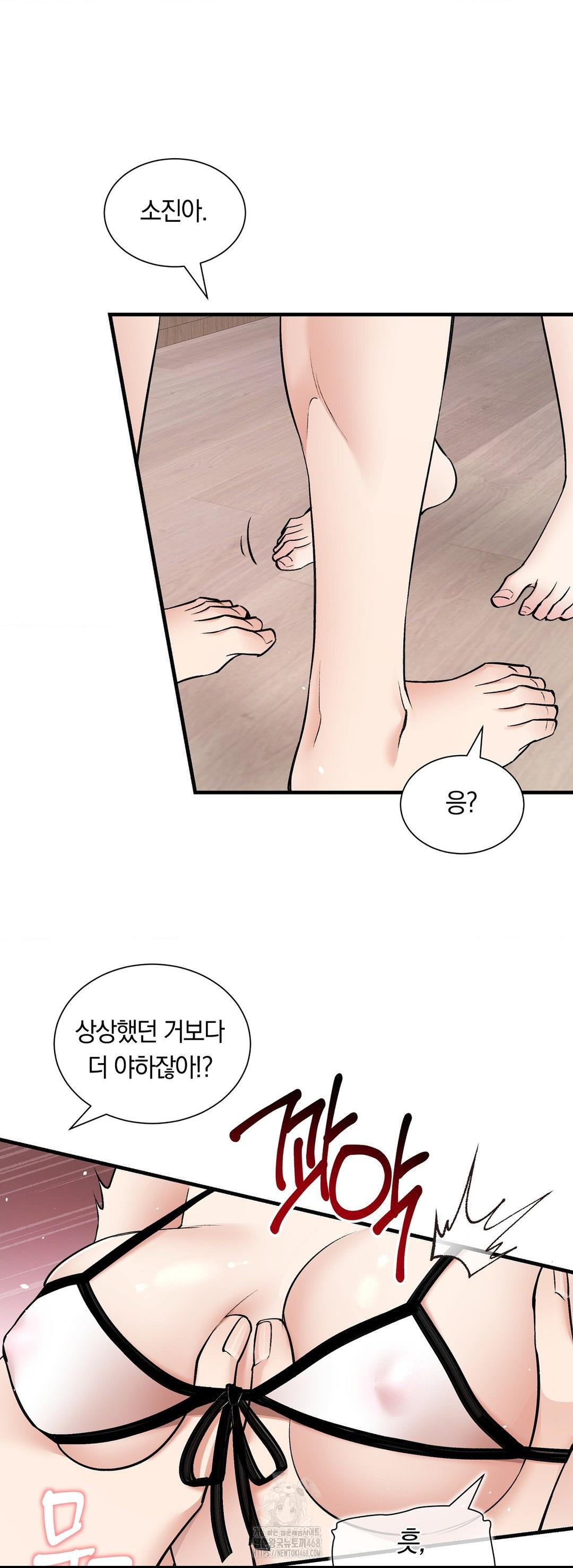Can I Touch You? Raw Chapter 32 - Page 47