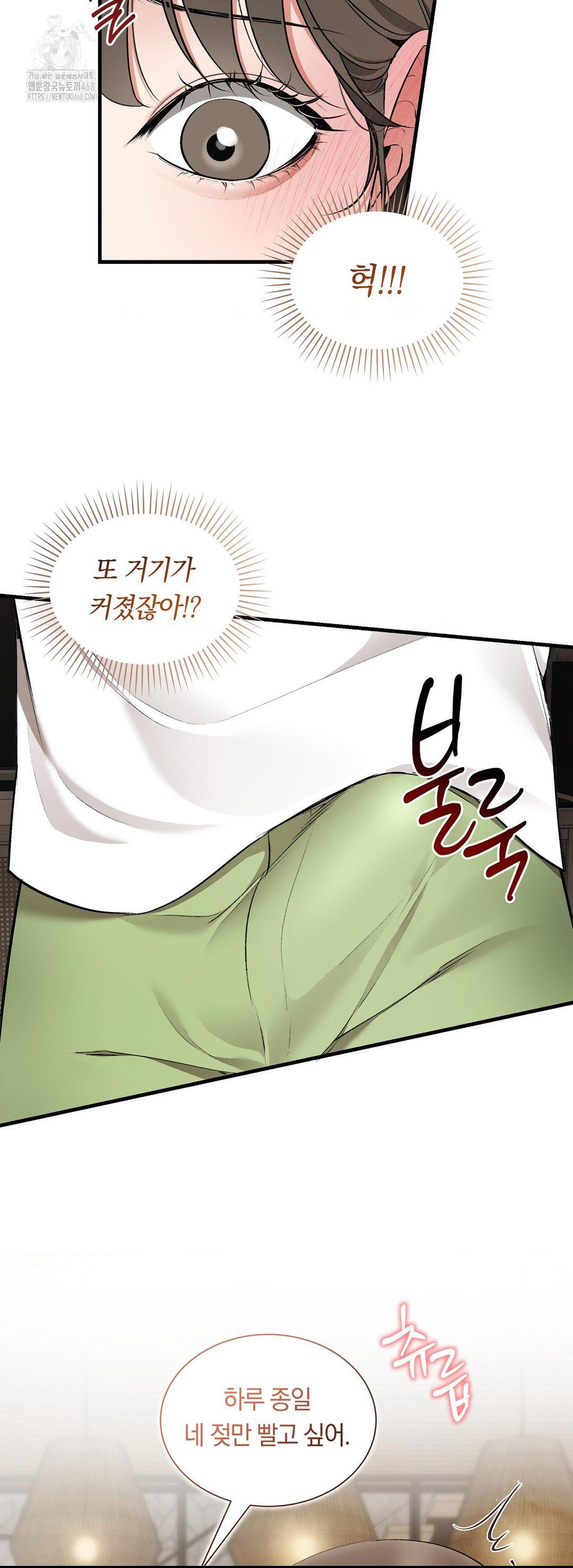 Can I Touch You? Raw Chapter 32 - Page 49