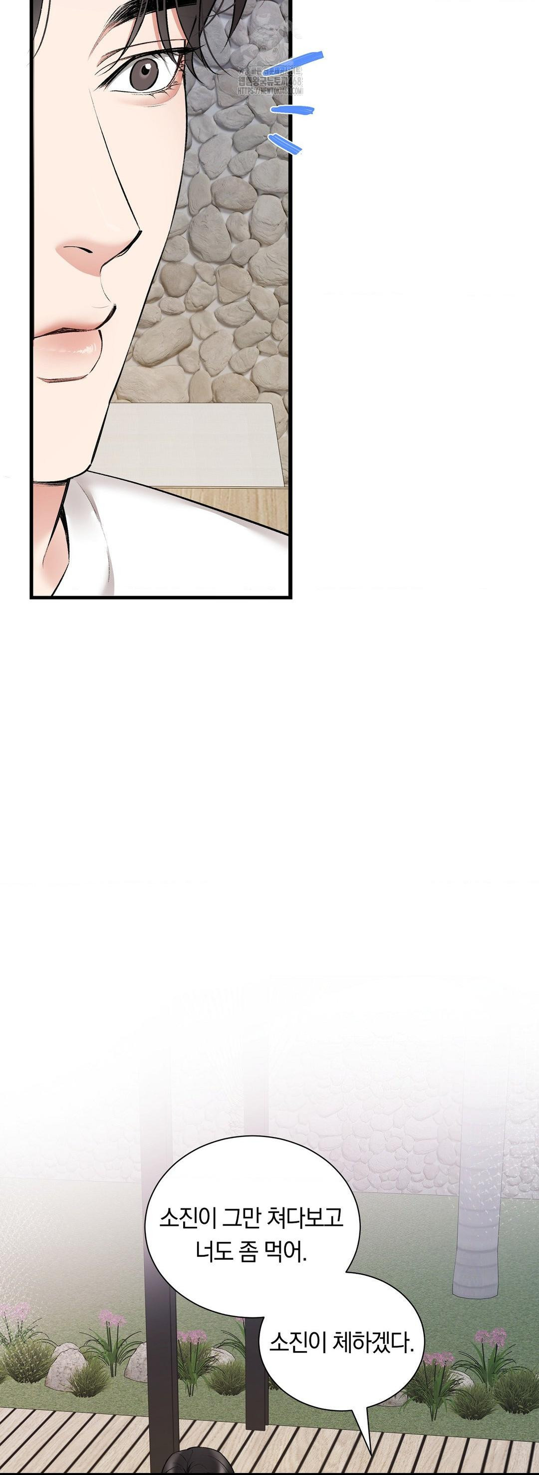 Can I Touch You? Raw Chapter 32 - Page 8