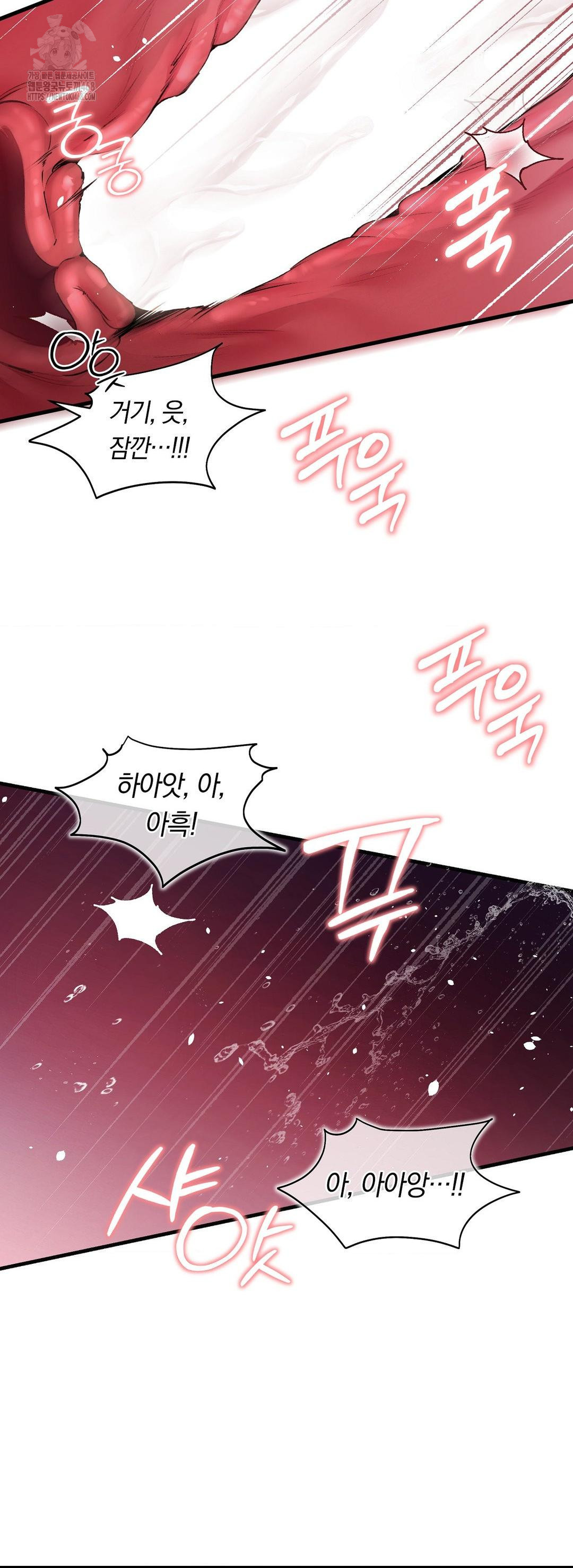 Can I Touch You? Raw Chapter 33 - Page 12