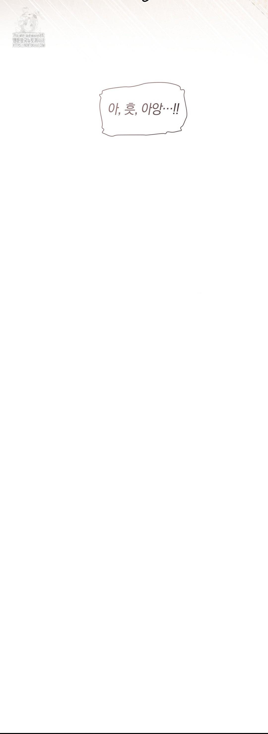 Can I Touch You? Raw Chapter 33 - Page 19