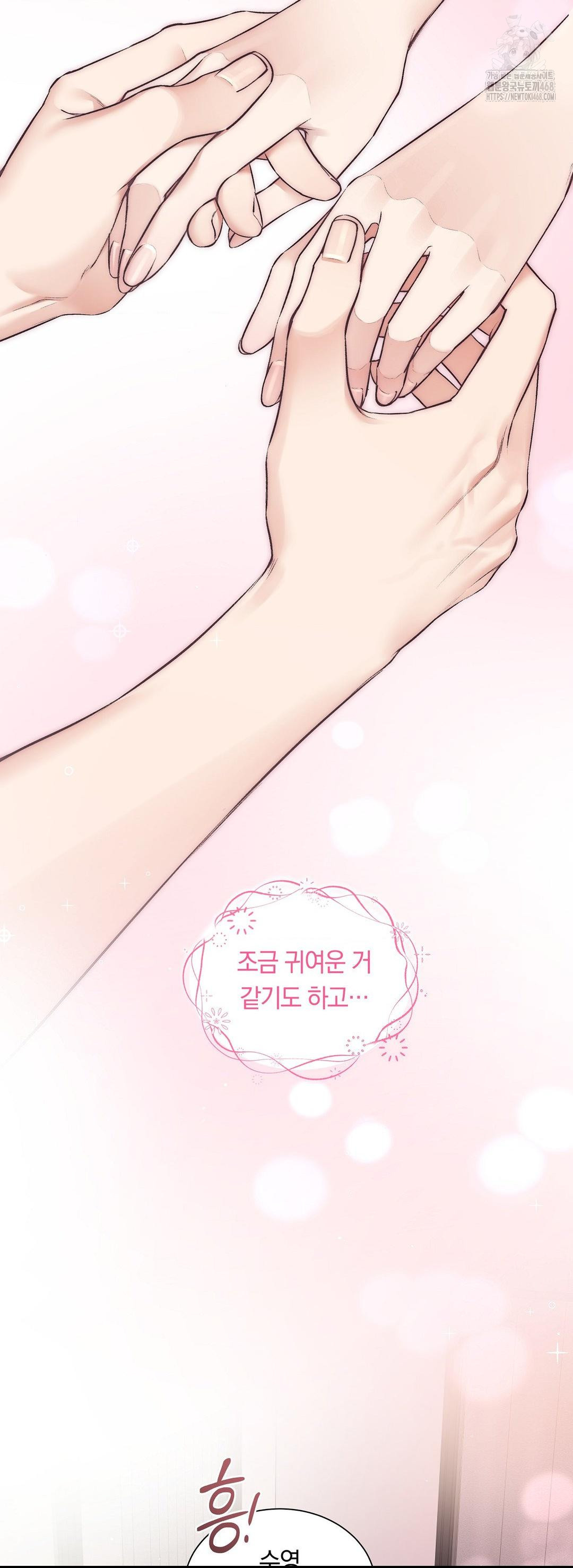 Can I Touch You? Raw Chapter 33 - Page 38