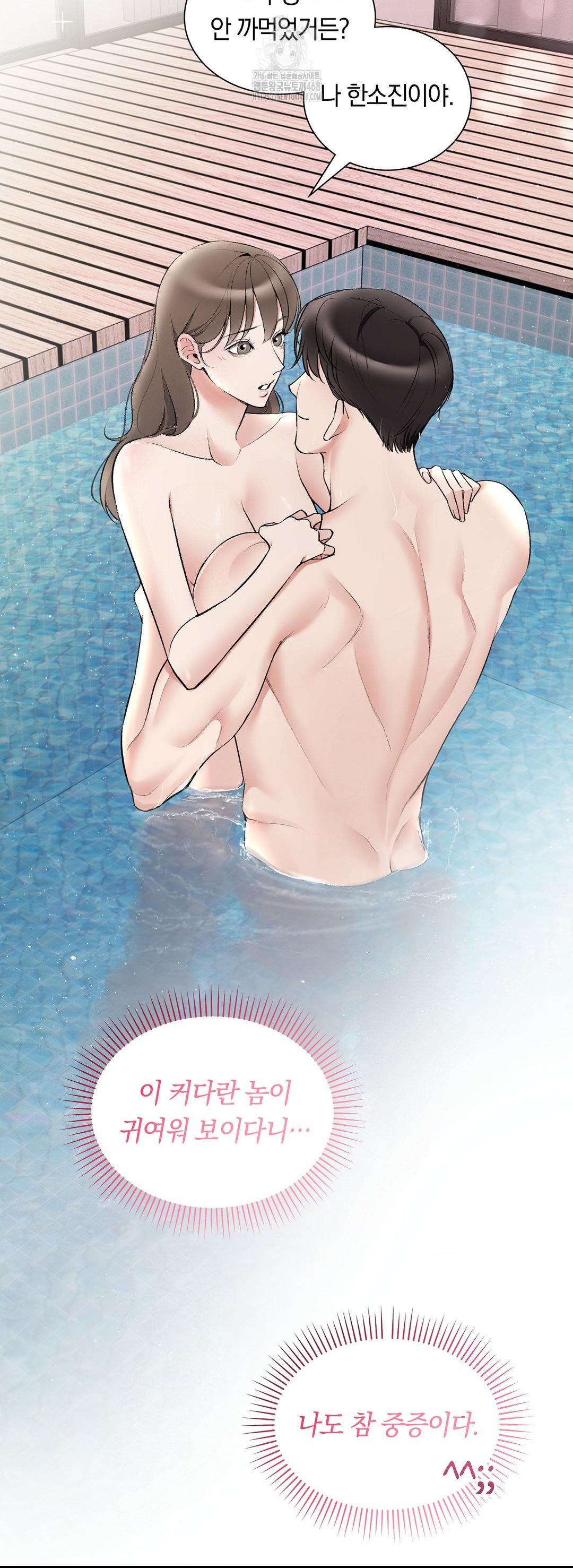 Can I Touch You? Raw Chapter 33 - Page 39