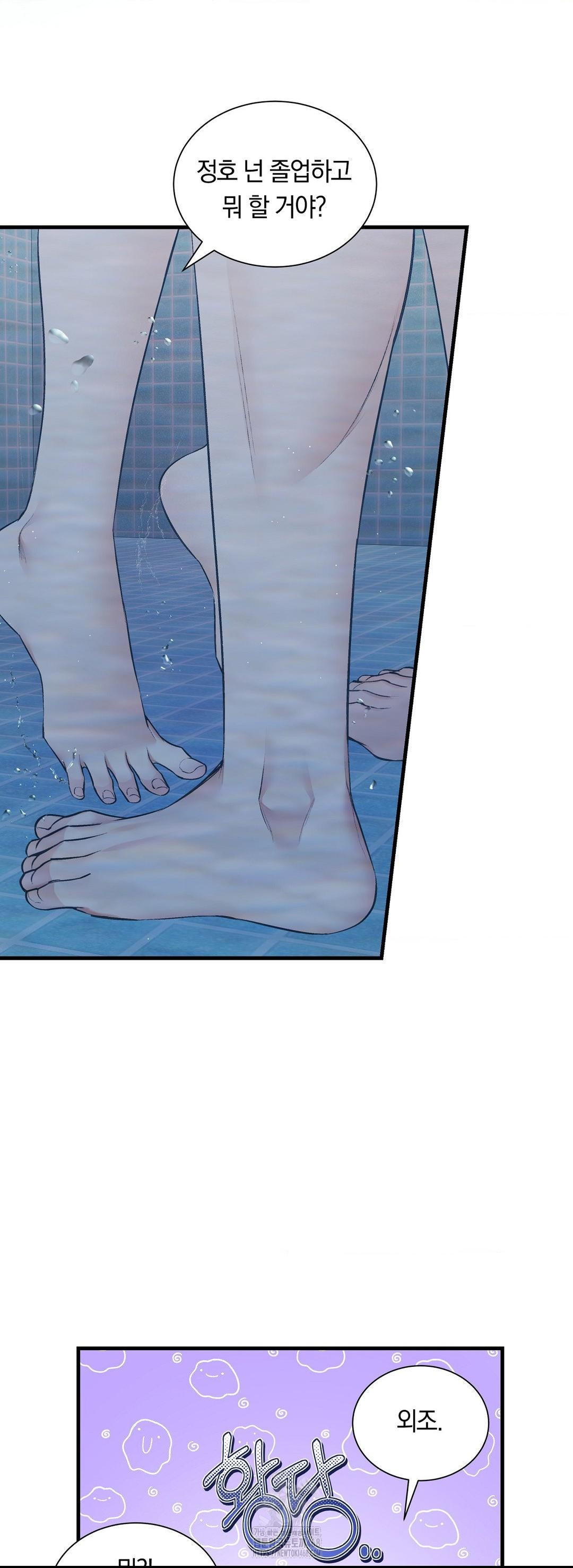 Can I Touch You? Raw Chapter 33 - Page 40