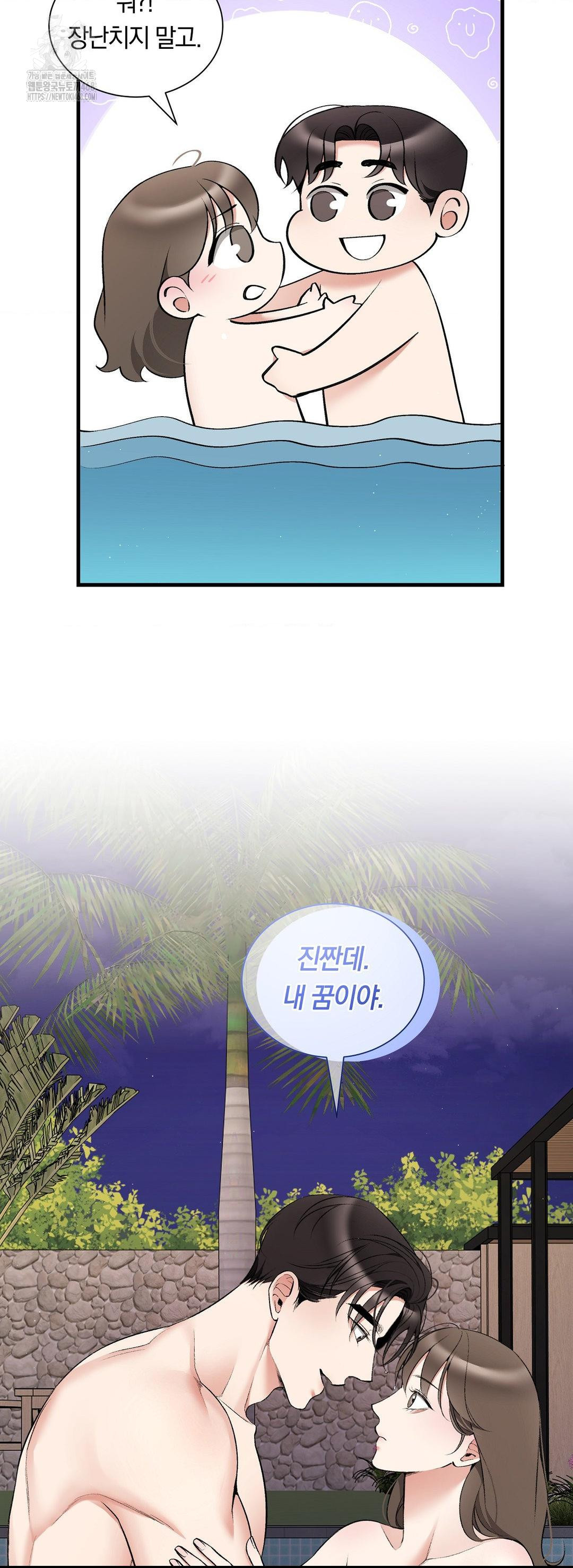 Can I Touch You? Raw Chapter 33 - Page 41