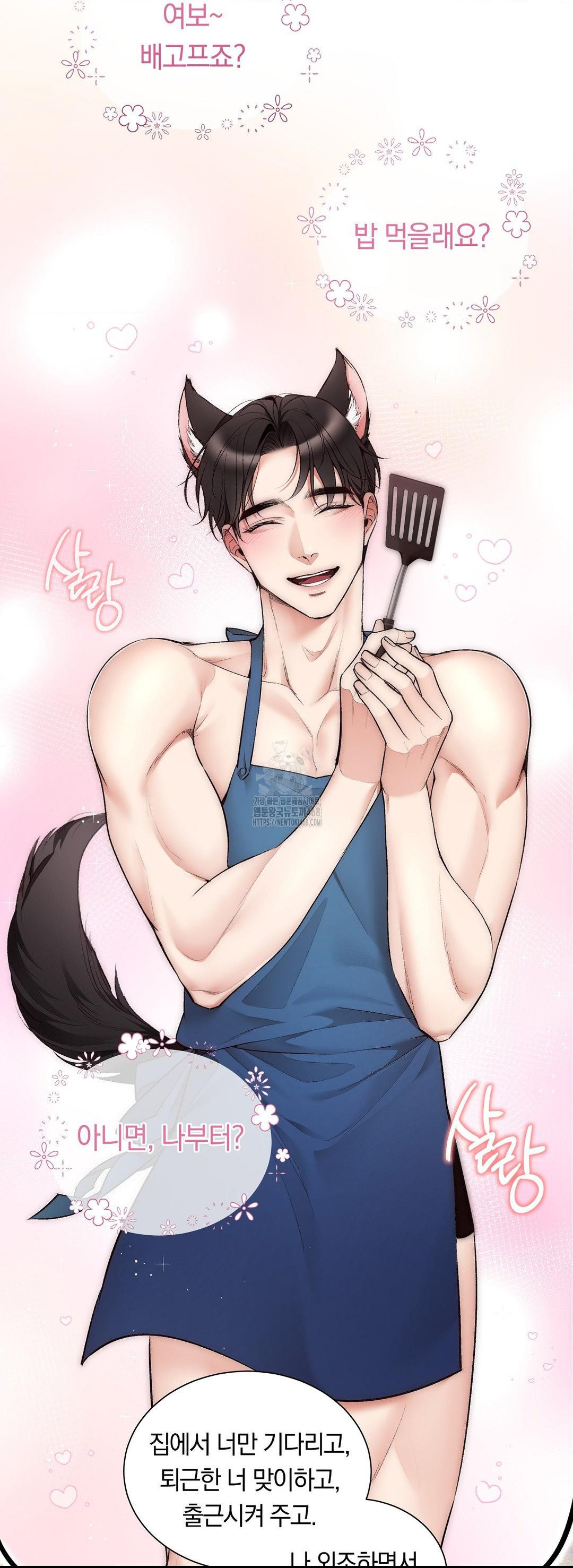 Can I Touch You? Raw Chapter 33 - Page 43