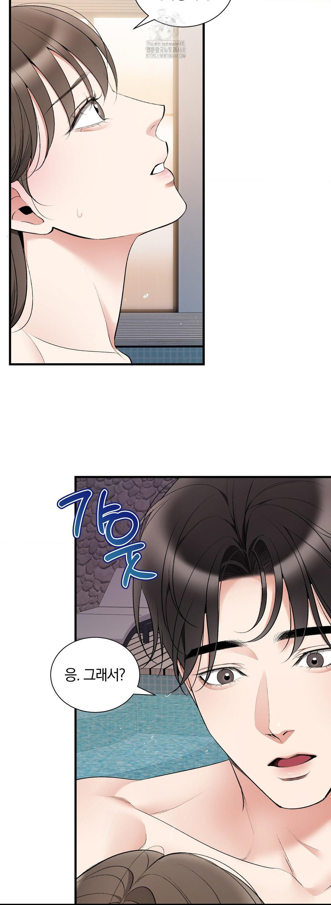 Can I Touch You? Raw Chapter 33 - Page 47