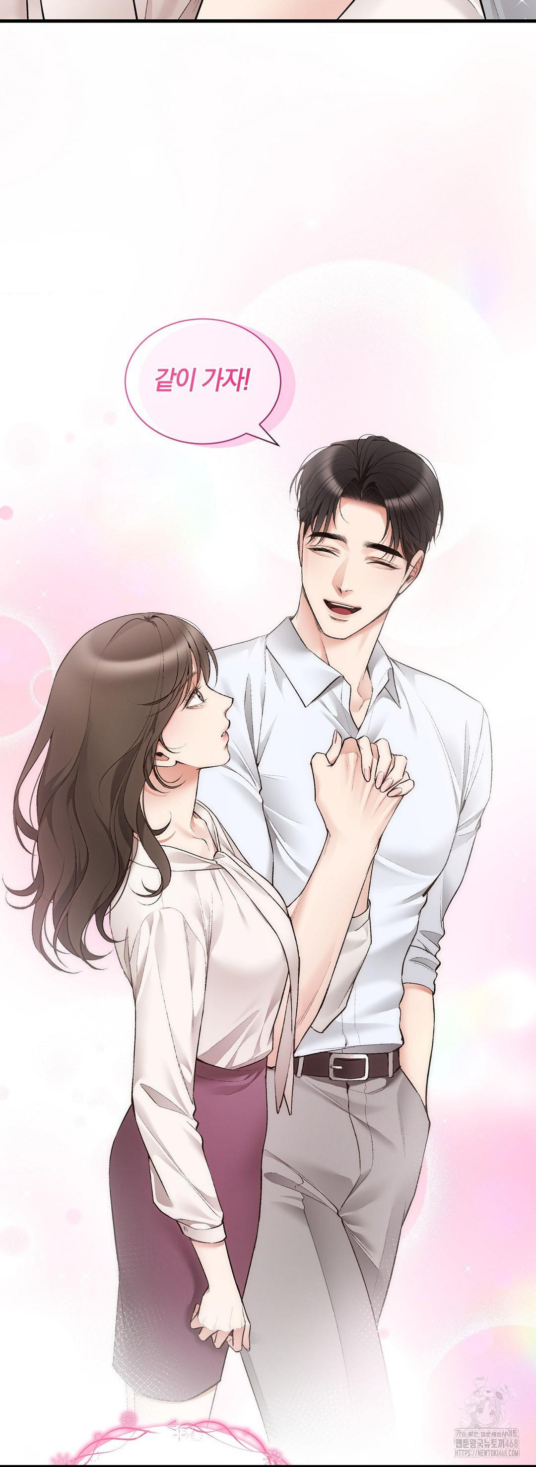 Can I Touch You? Raw Chapter 33 - Page 52