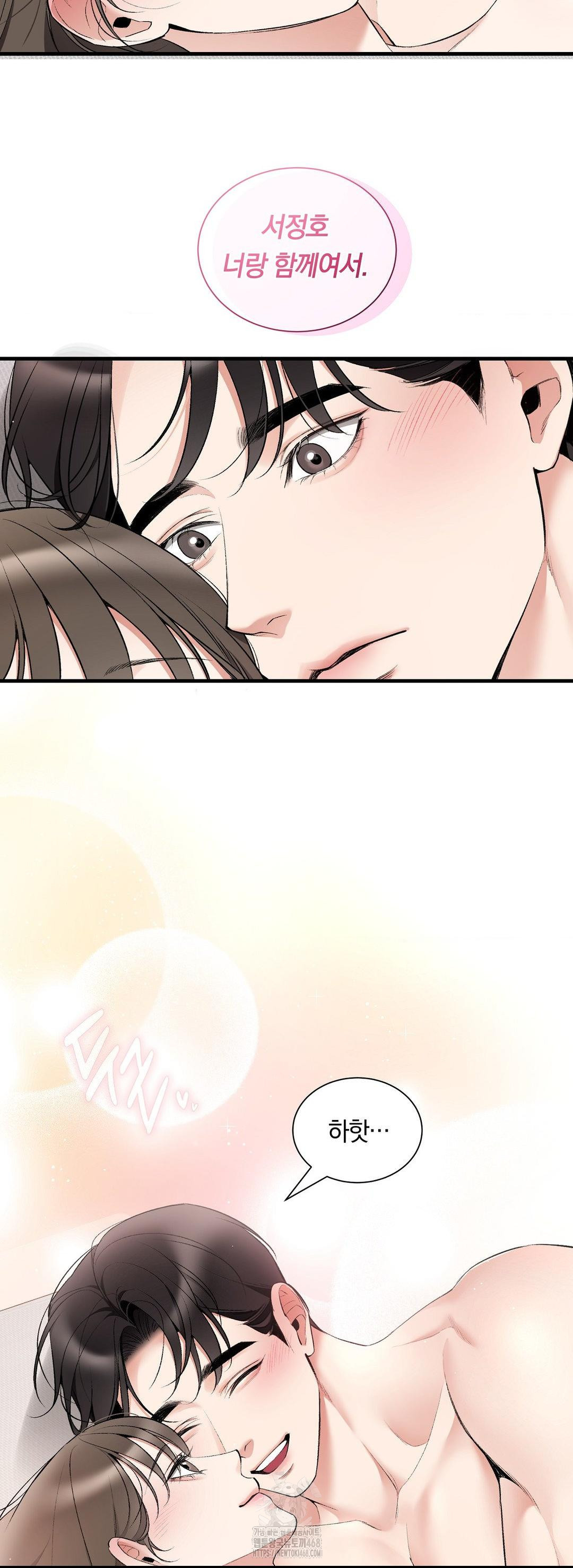 Can I Touch You? Raw Chapter 33 - Page 56