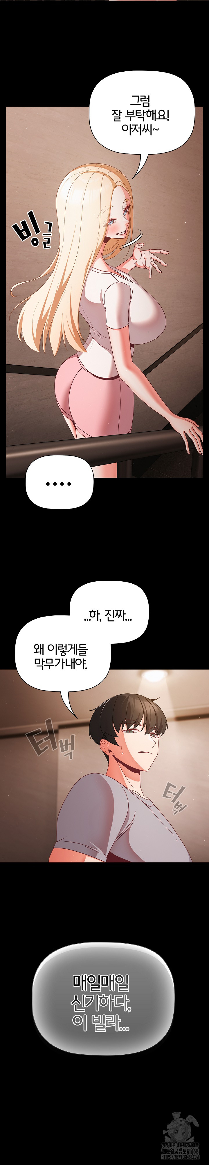 People of The Dark Raw Chapter 13 - Page 11