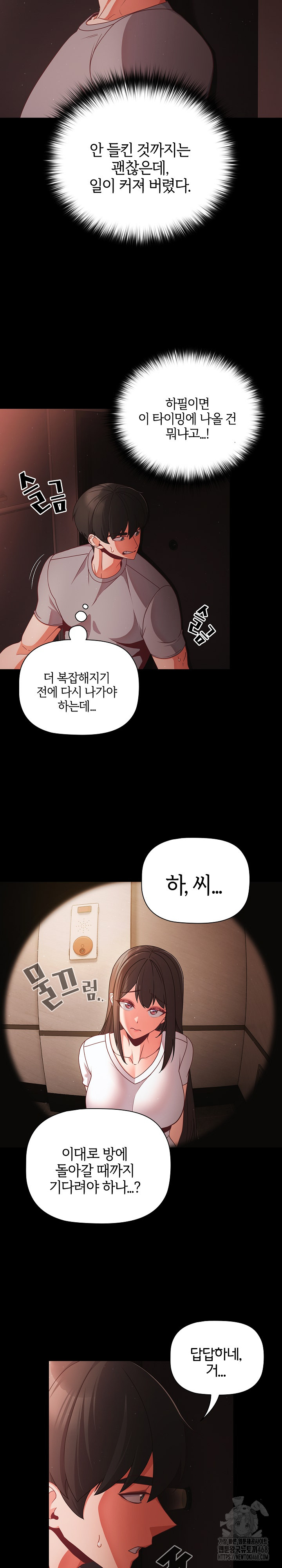 People of The Dark Raw Chapter 13 - Page 21