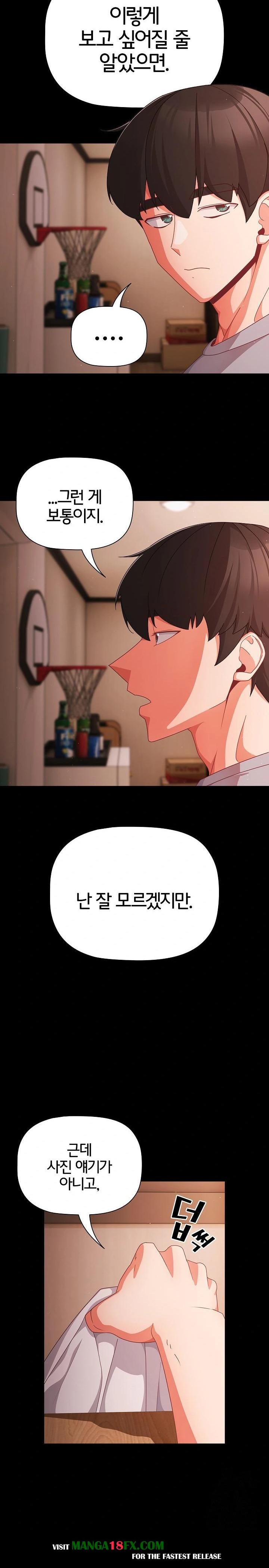 People of The Dark Raw Chapter 18 - Page 5