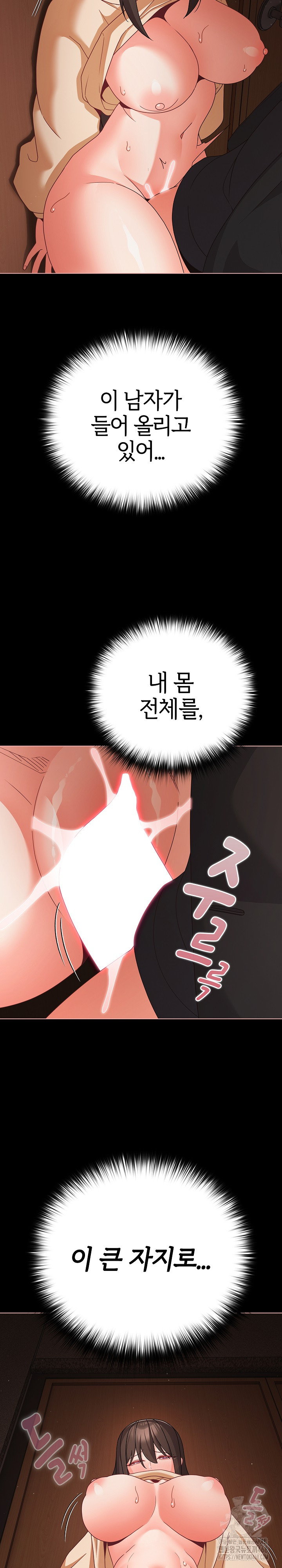 People of The Dark Raw Chapter 21 - Page 11