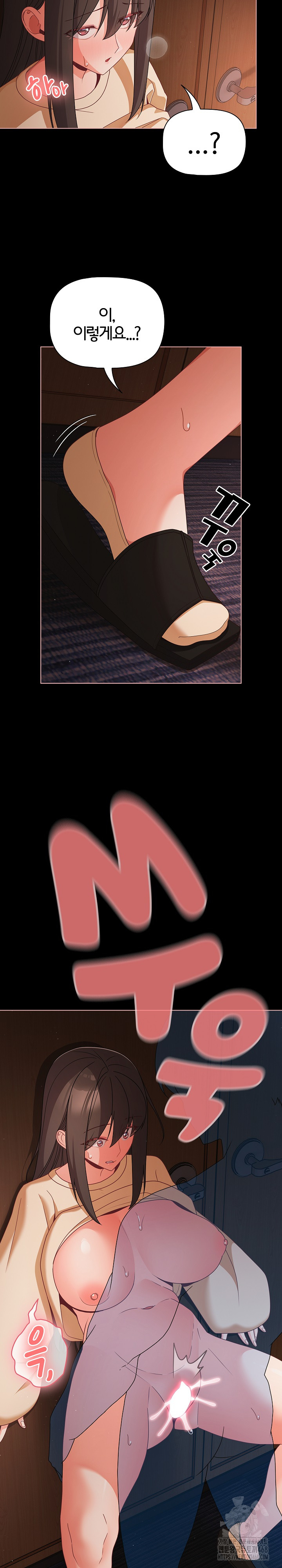 People of The Dark Raw Chapter 21 - Page 13