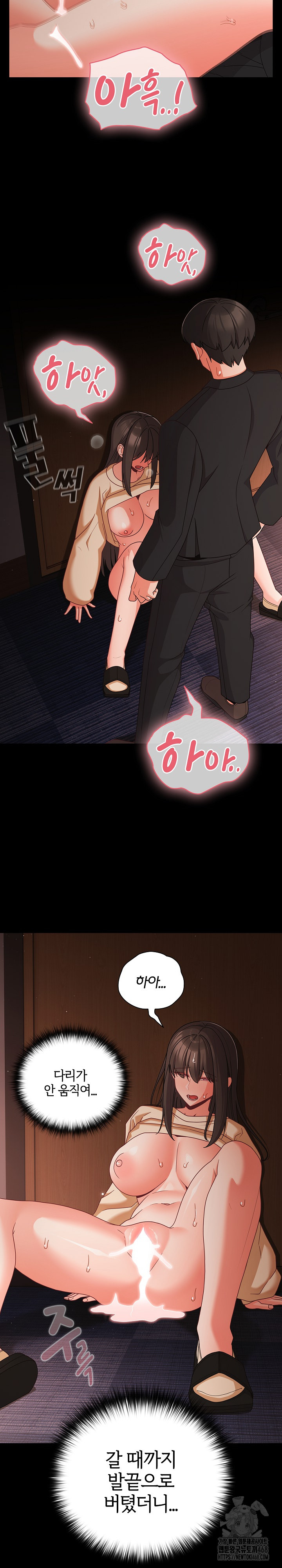 People of The Dark Raw Chapter 21 - Page 24