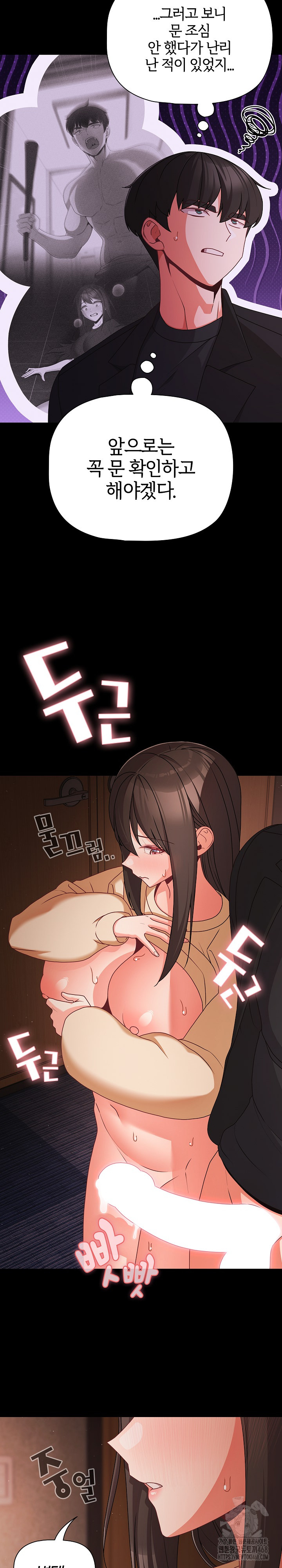 People of The Dark Raw Chapter 21 - Page 29