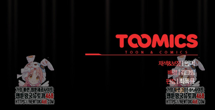 People of The Dark Raw Chapter 21 - Page 33